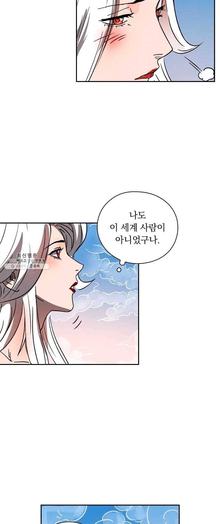요신기 354화 33