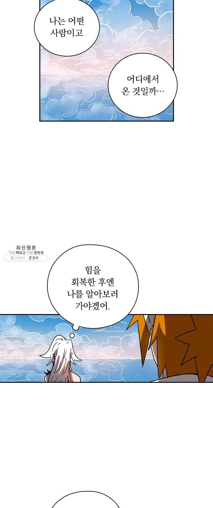 요신기 354화 34