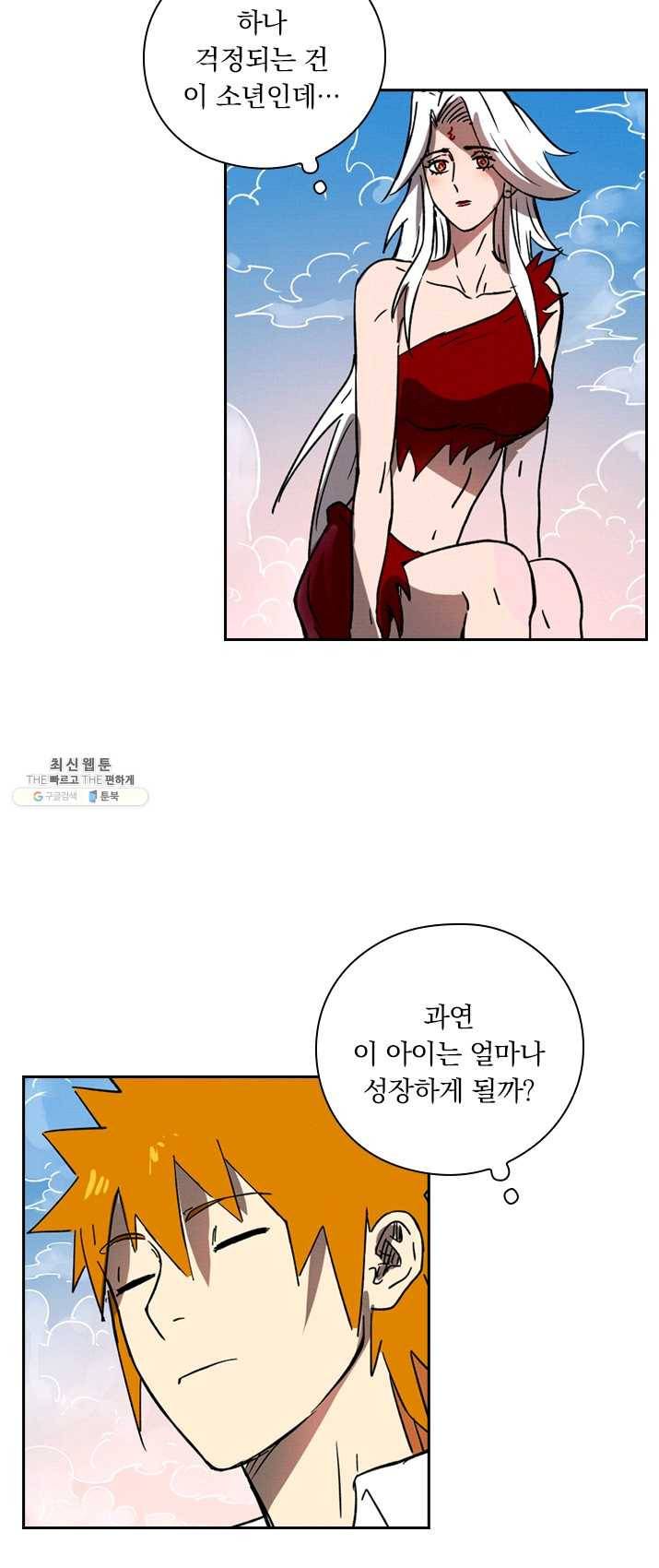 요신기 354화 35