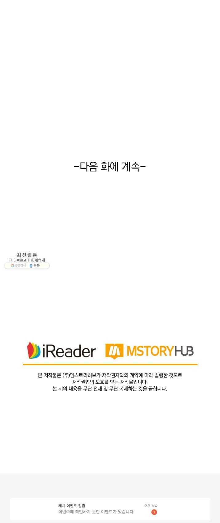 요신기 354화 36