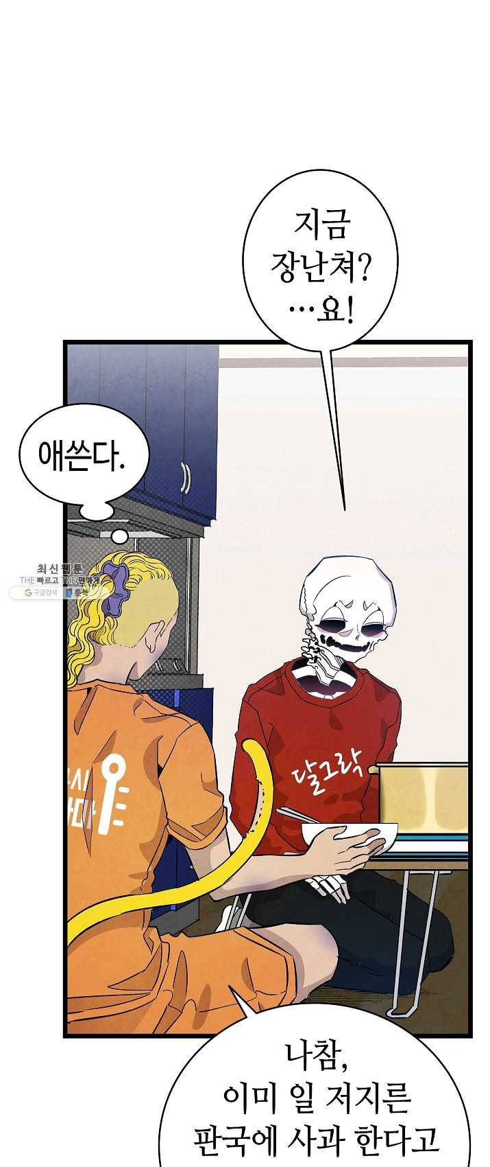 환골탈태 128화 1