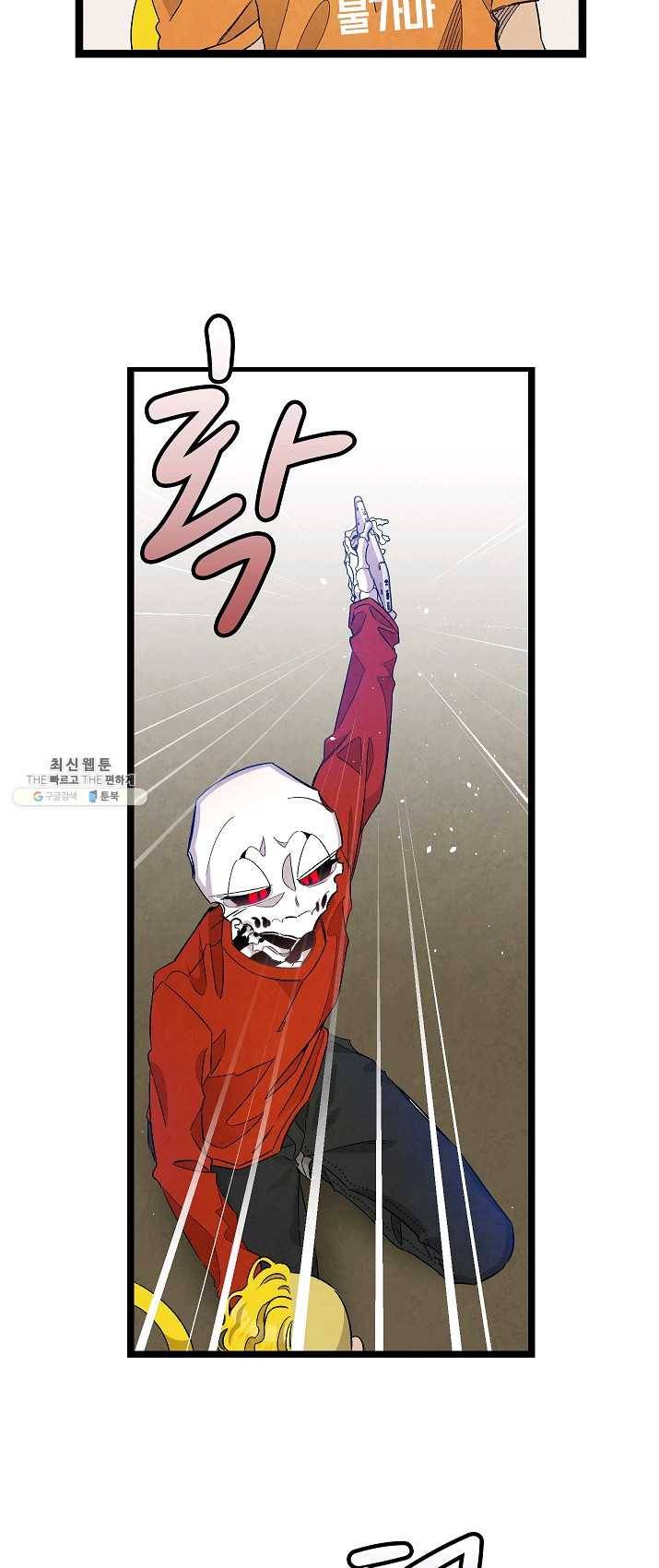 환골탈태 128화 5