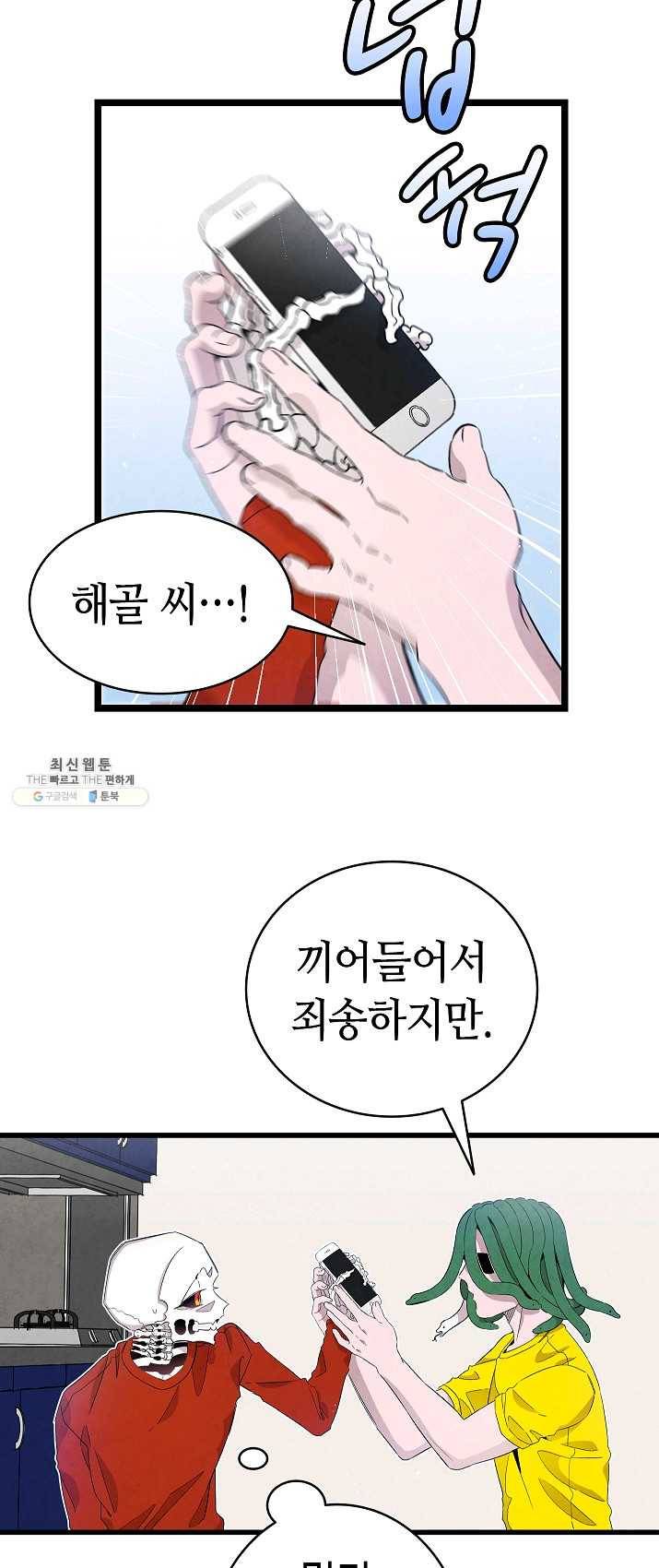 환골탈태 128화 6