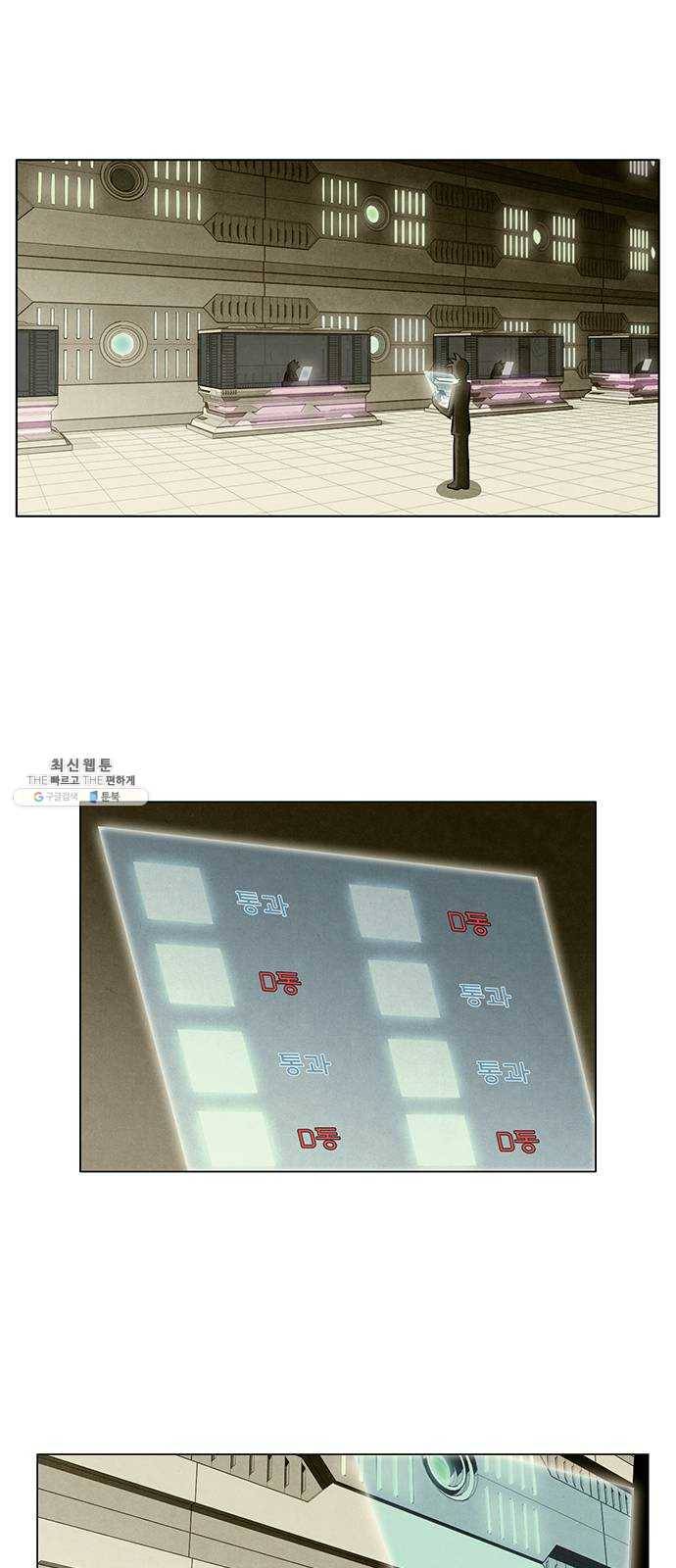 꿈의 기업 5부 9화 1