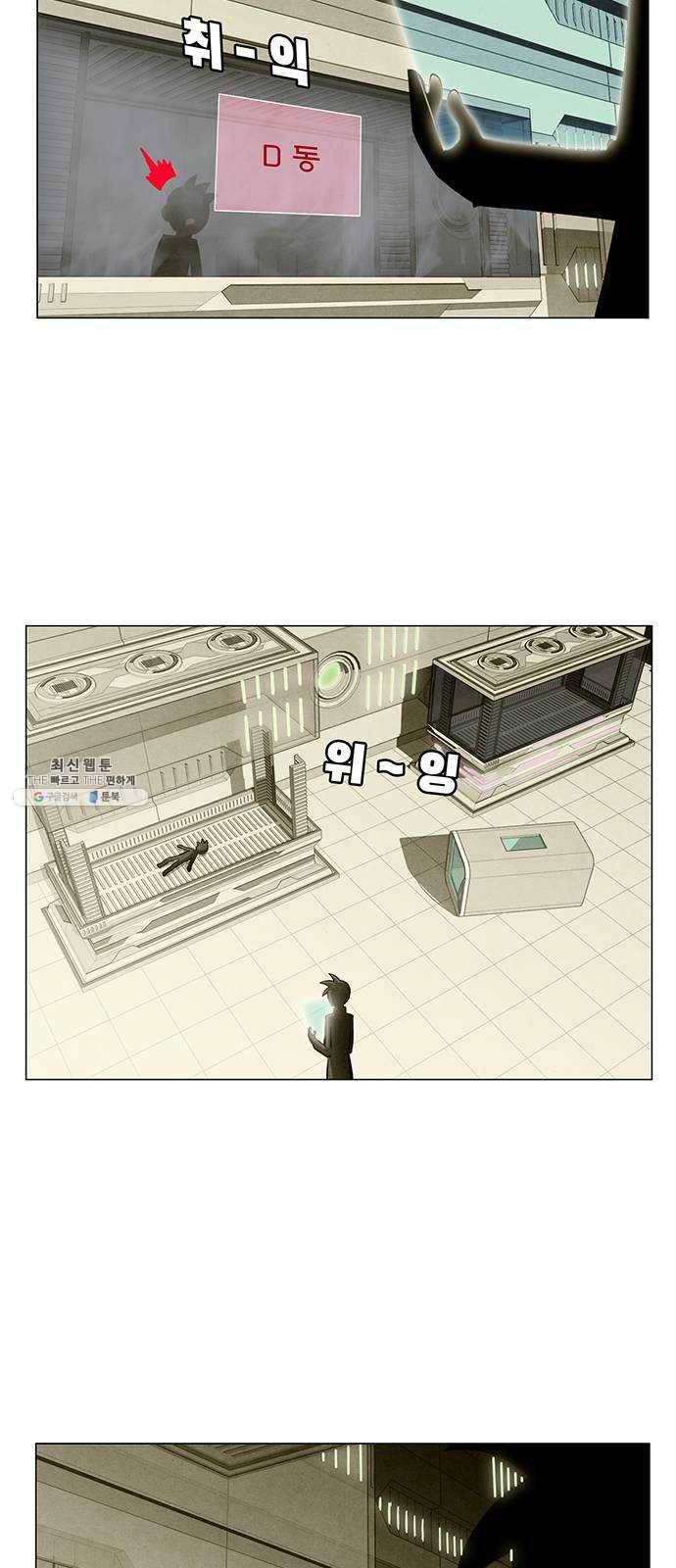 꿈의 기업 5부 9화 2