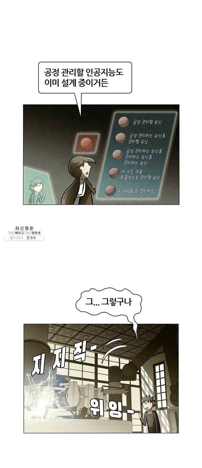 꿈의 기업 5부 9화 10