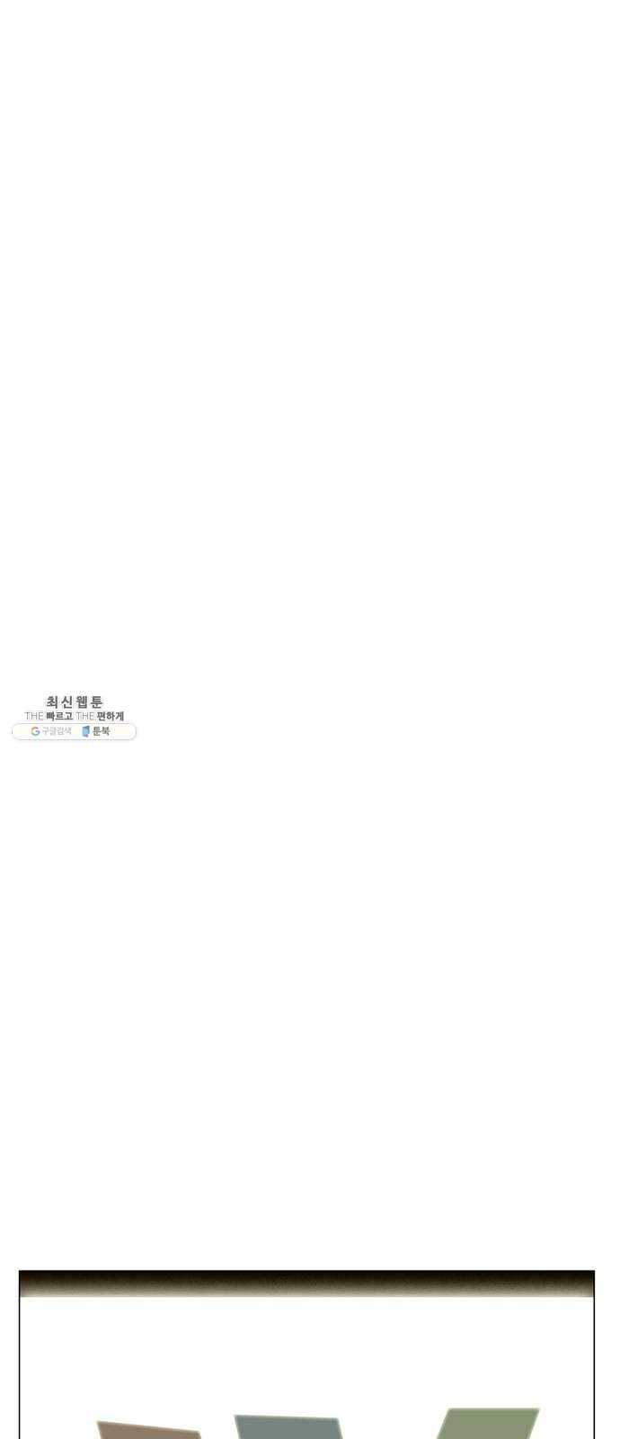 꿈의 기업 5부 9화 11