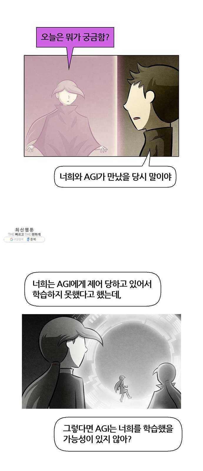 꿈의 기업 5부 9화 15