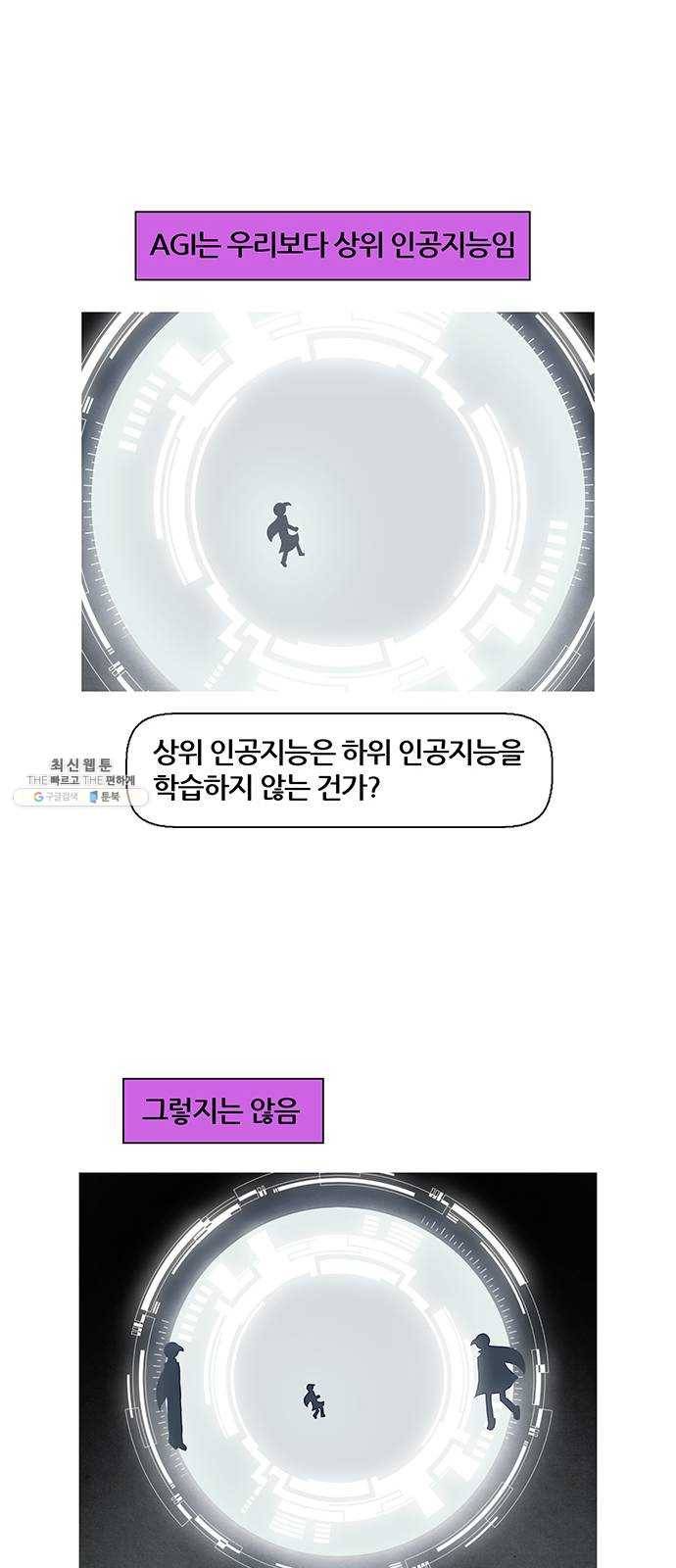 꿈의 기업 5부 9화 16