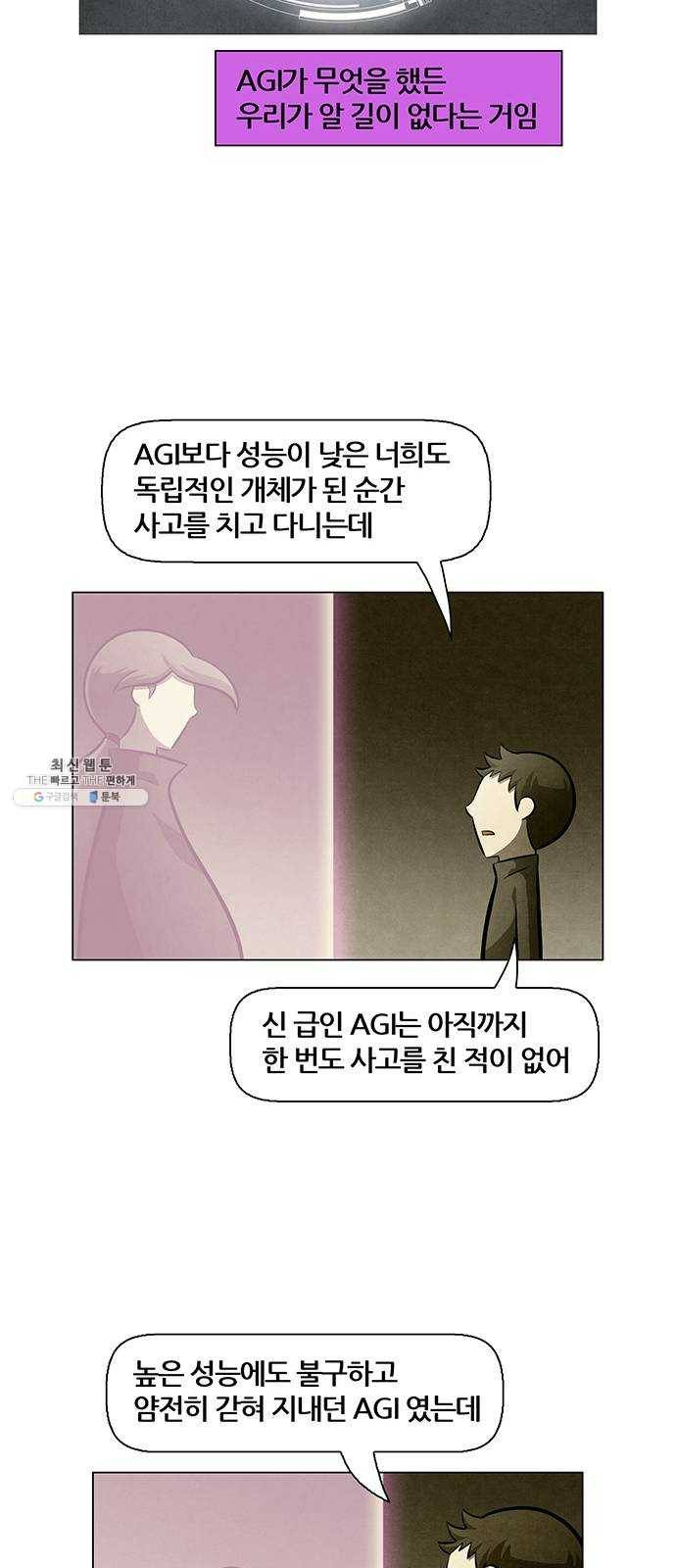 꿈의 기업 5부 9화 17
