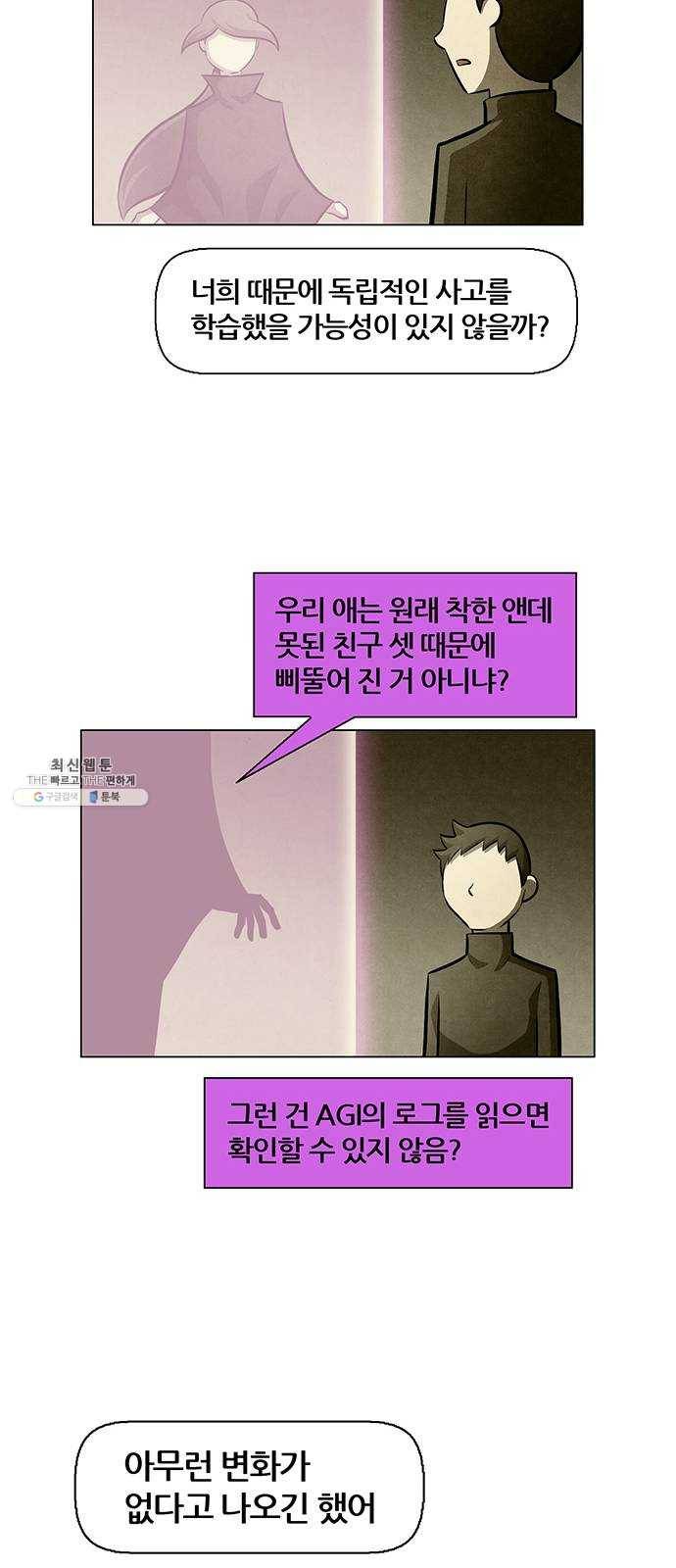 꿈의 기업 5부 9화 18