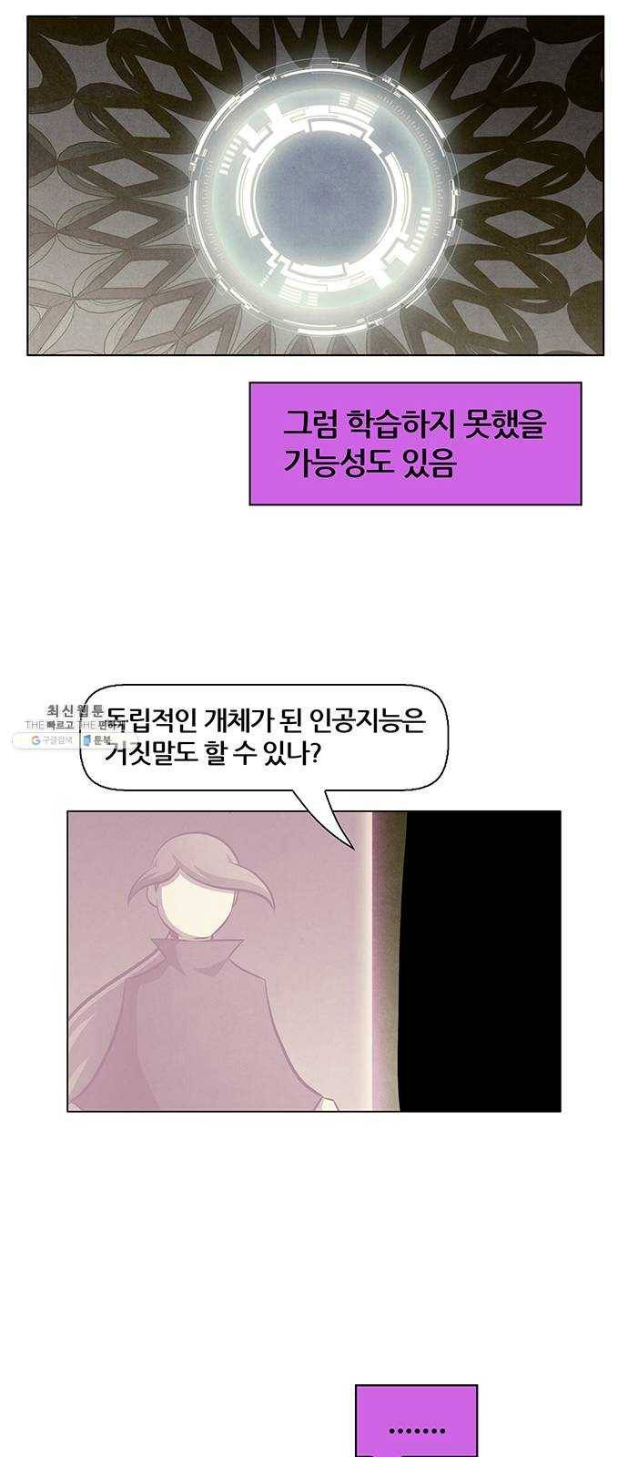 꿈의 기업 5부 9화 19