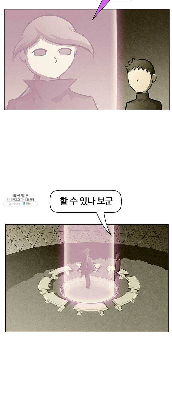 꿈의 기업 5부 9화 20