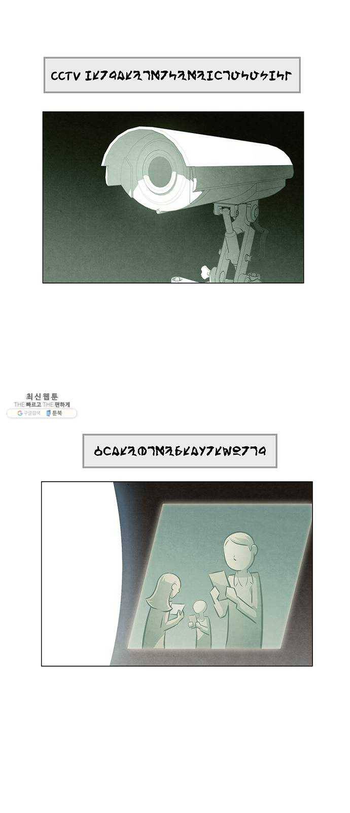 꿈의 기업 5부 9화 24