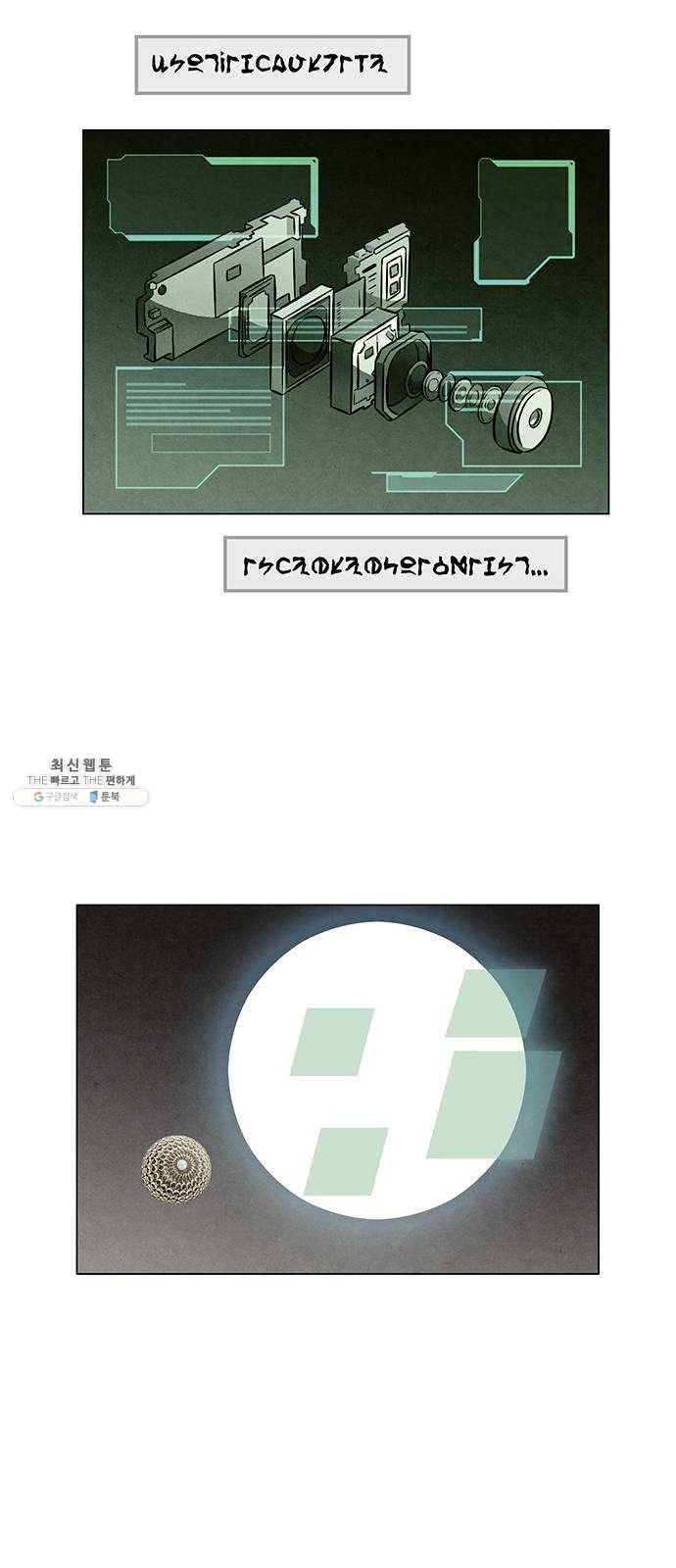 꿈의 기업 5부 9화 25
