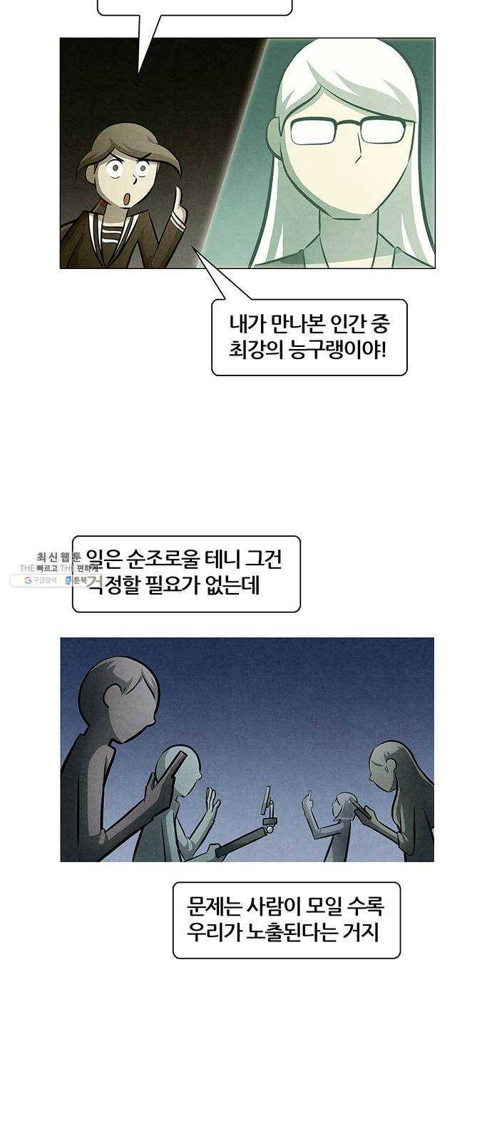 꿈의 기업 5부 9화 29