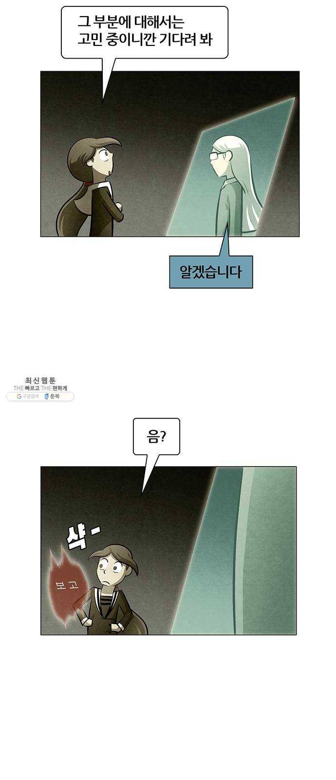 꿈의 기업 5부 9화 30