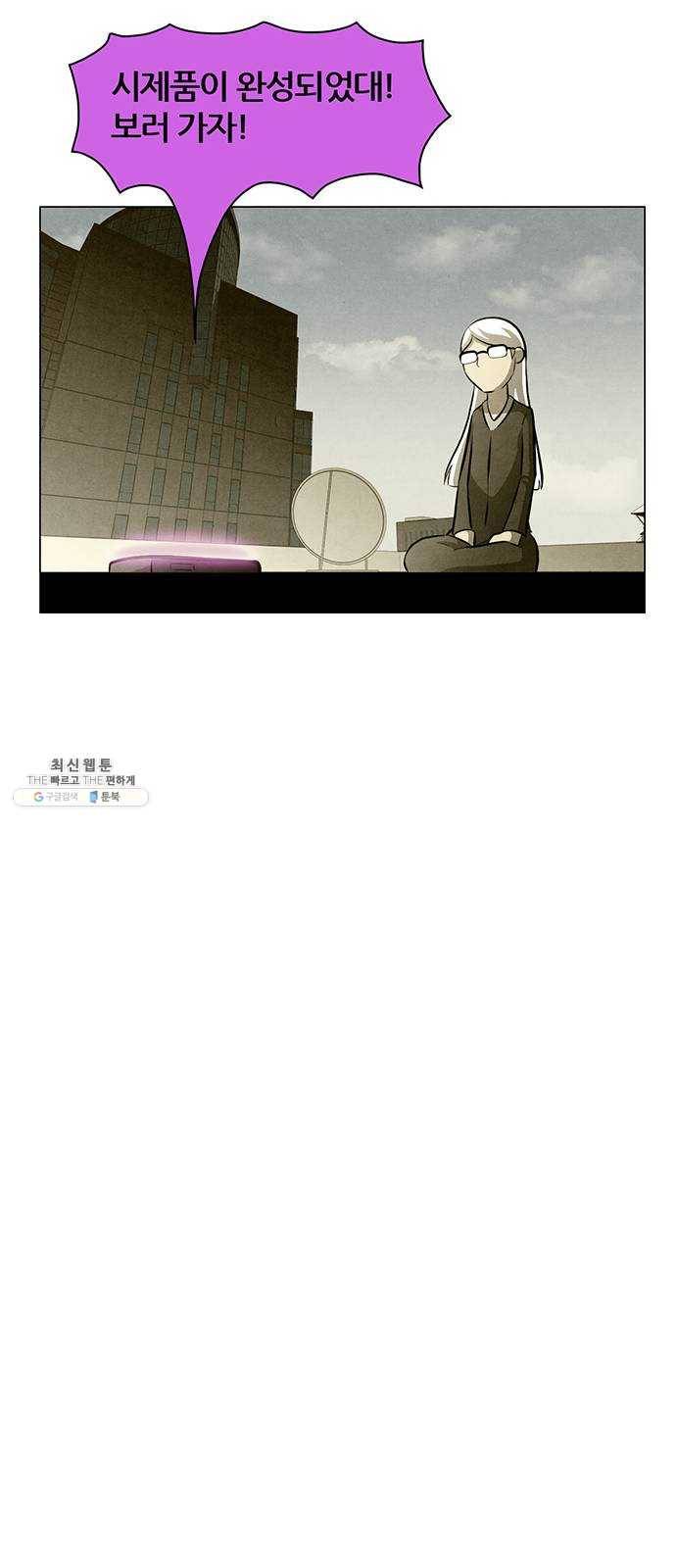 꿈의 기업 5부 9화 31