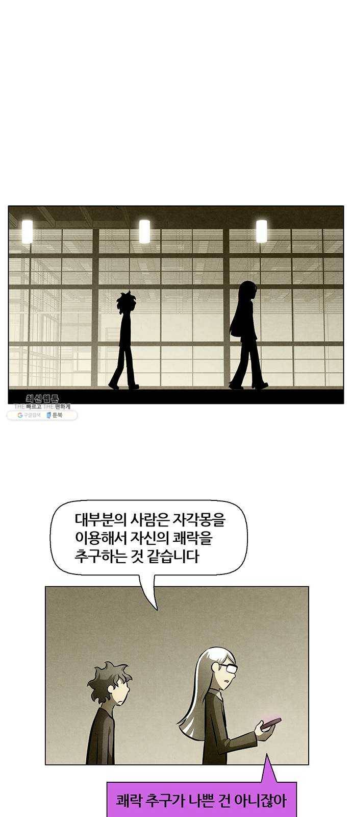 꿈의 기업 5부 9화 32