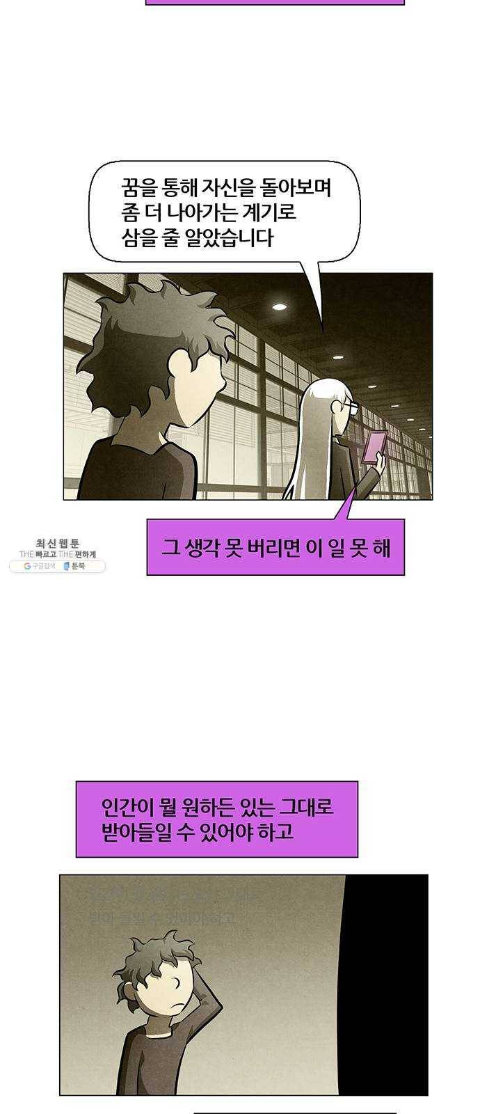 꿈의 기업 5부 9화 33