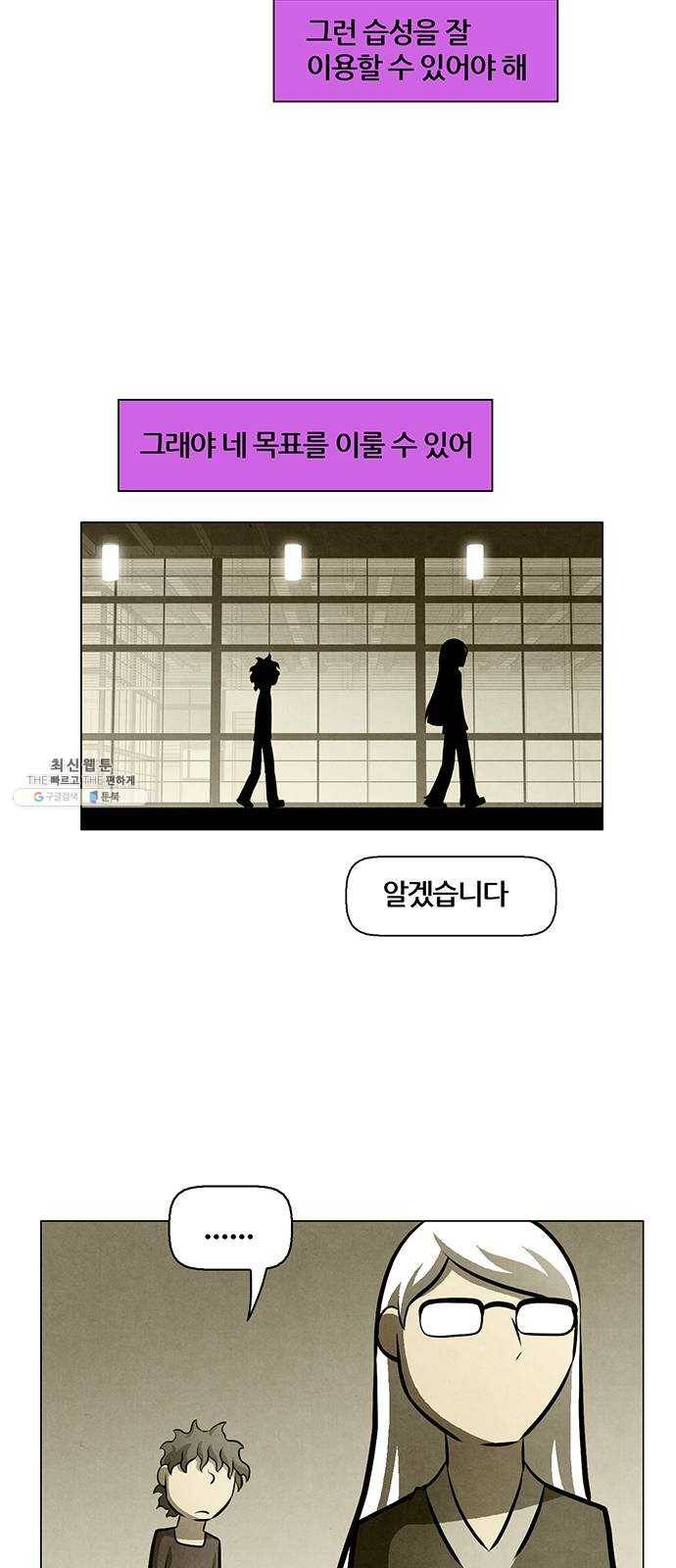 꿈의 기업 5부 9화 34