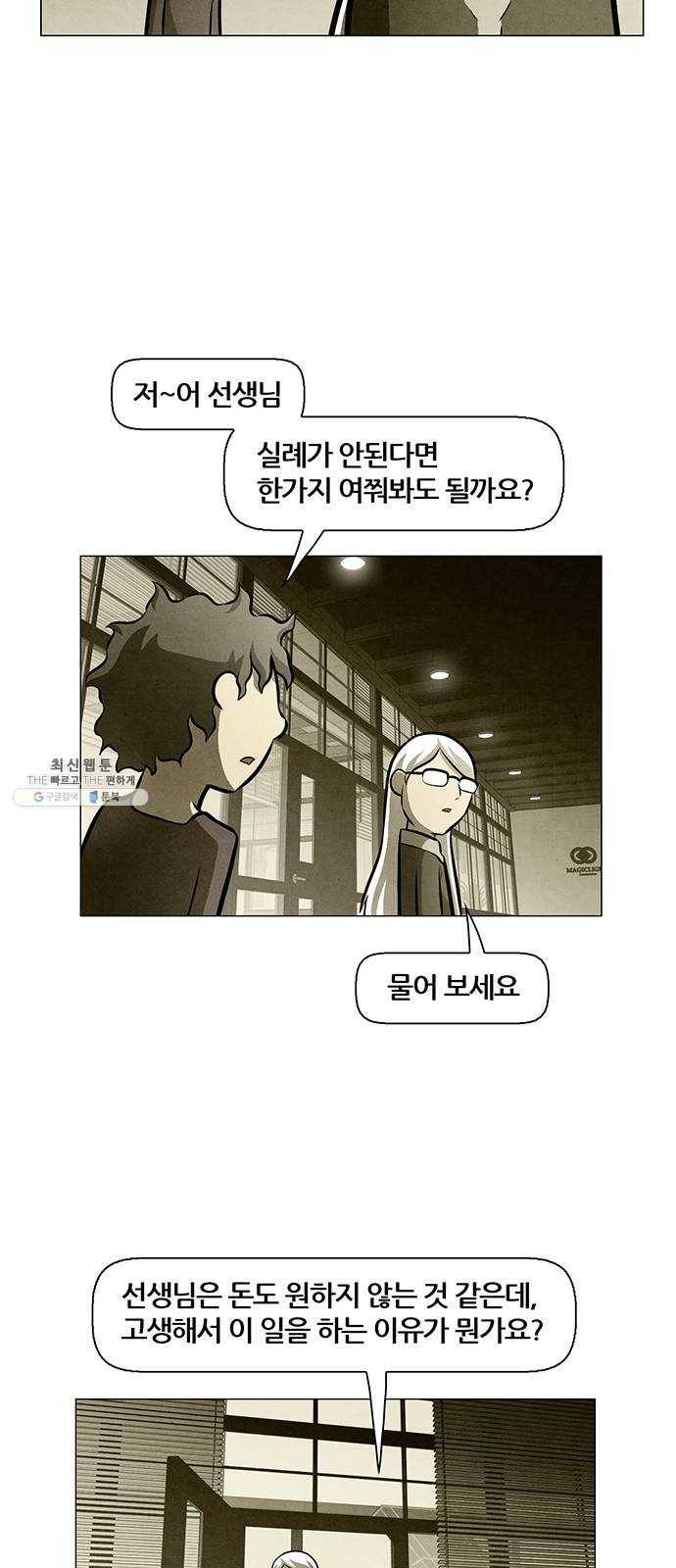꿈의 기업 5부 9화 35