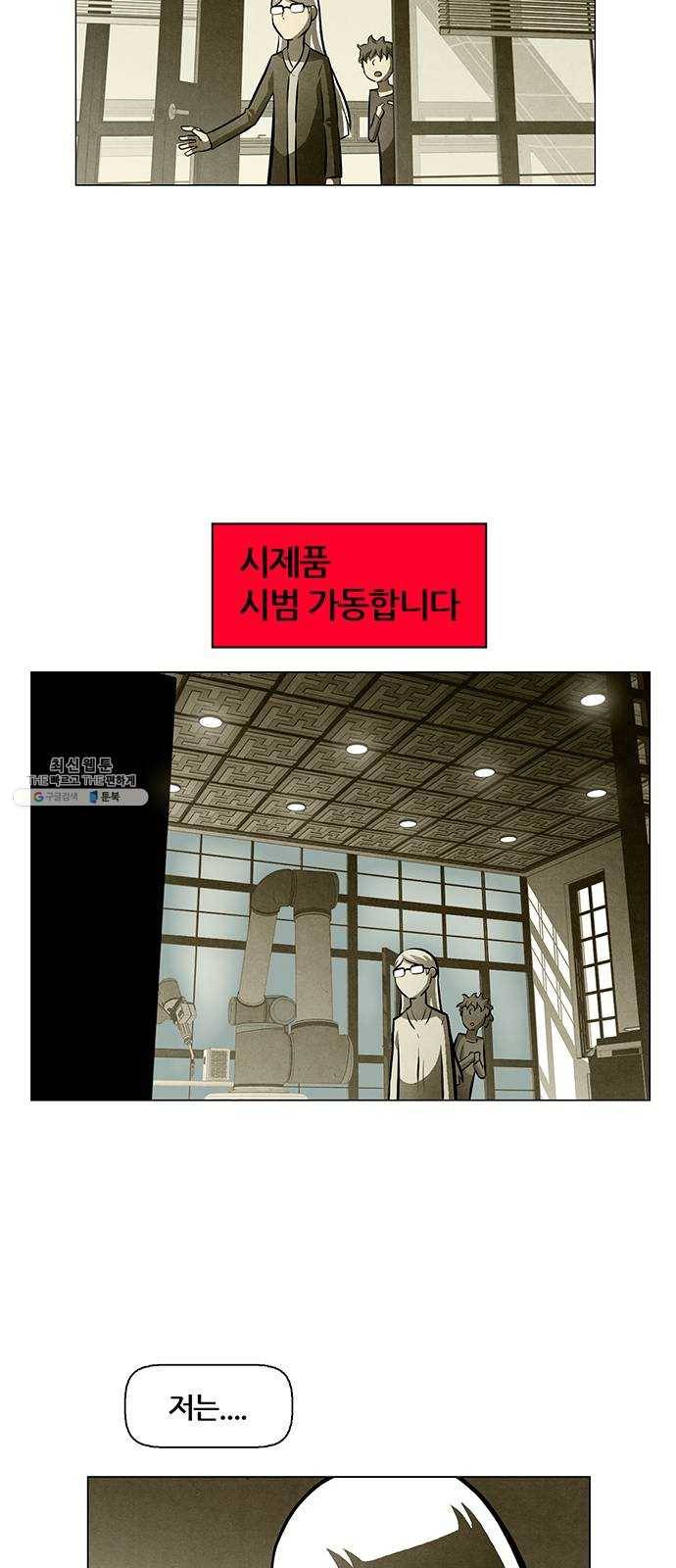 꿈의 기업 5부 9화 36