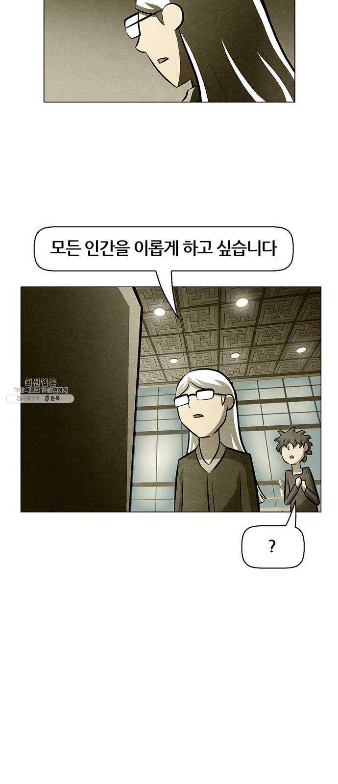 꿈의 기업 5부 9화 37