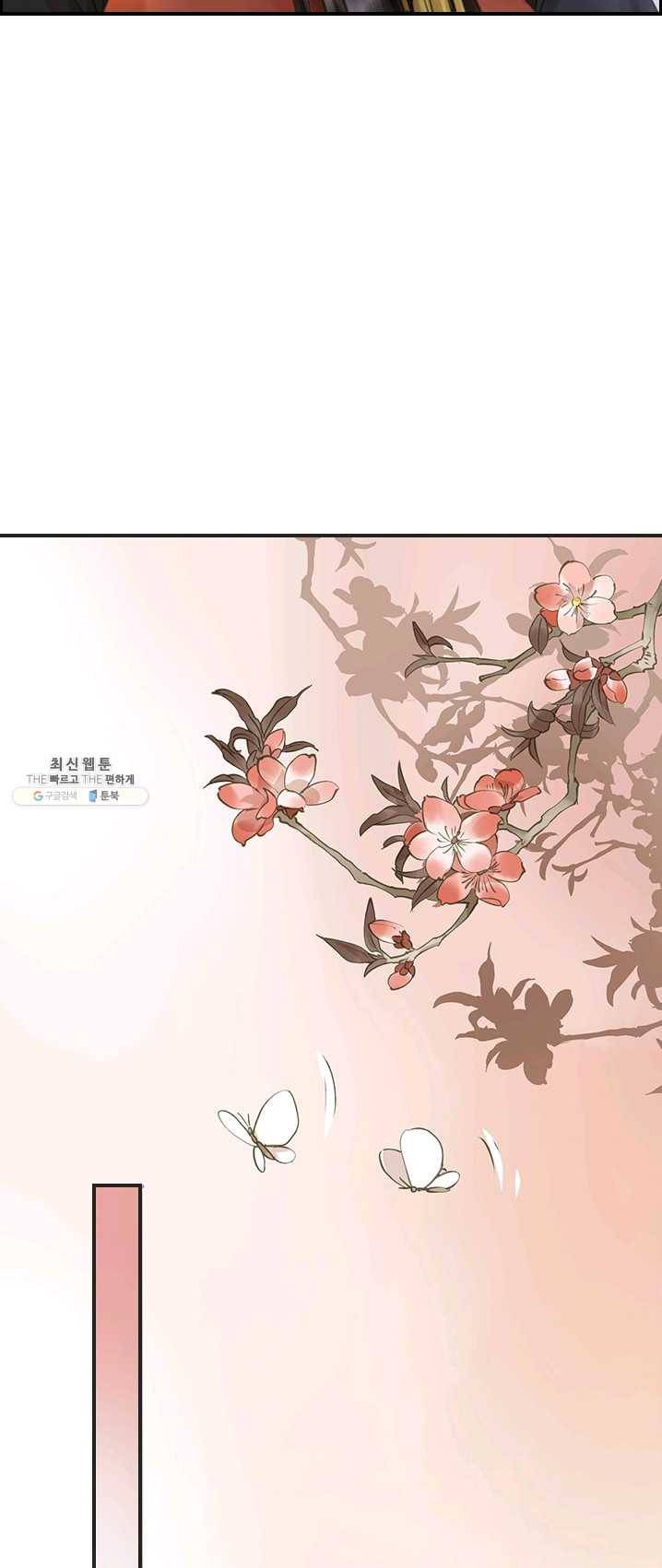그 황제가 남편을 만드는 법 50화 6