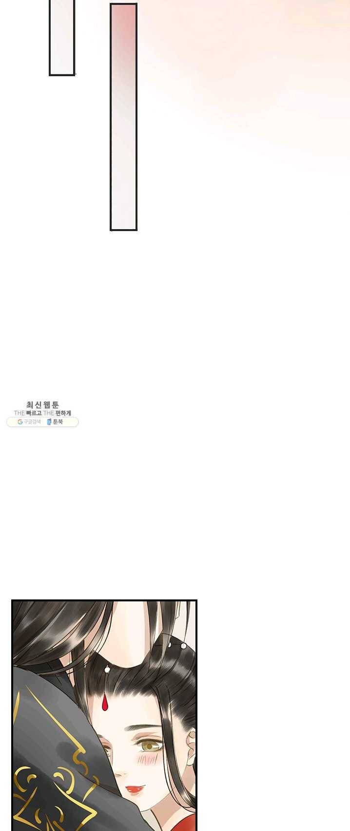 그 황제가 남편을 만드는 법 50화 7
