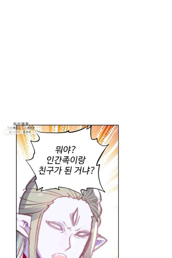 완벽한 세계 151화 1