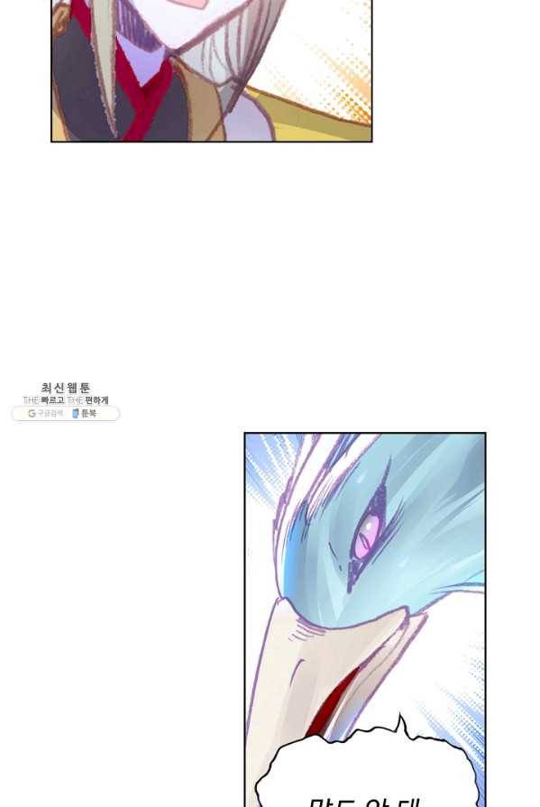 완벽한 세계 151화 2