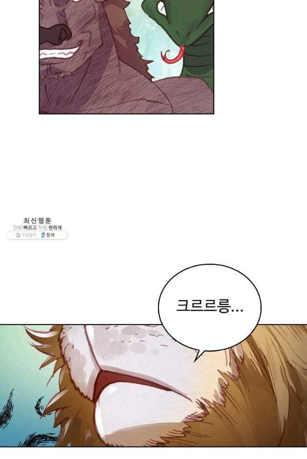 완벽한 세계 151화 4