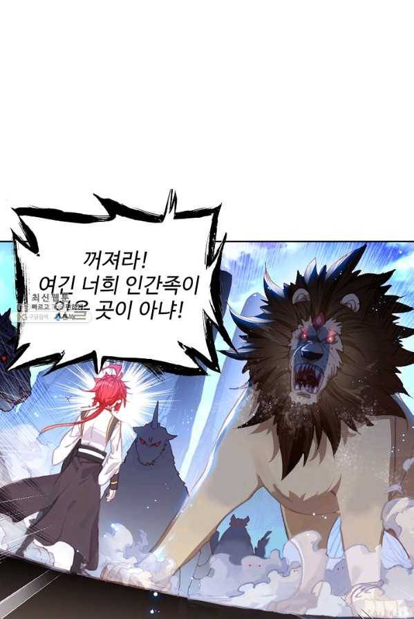 완벽한 세계 151화 7