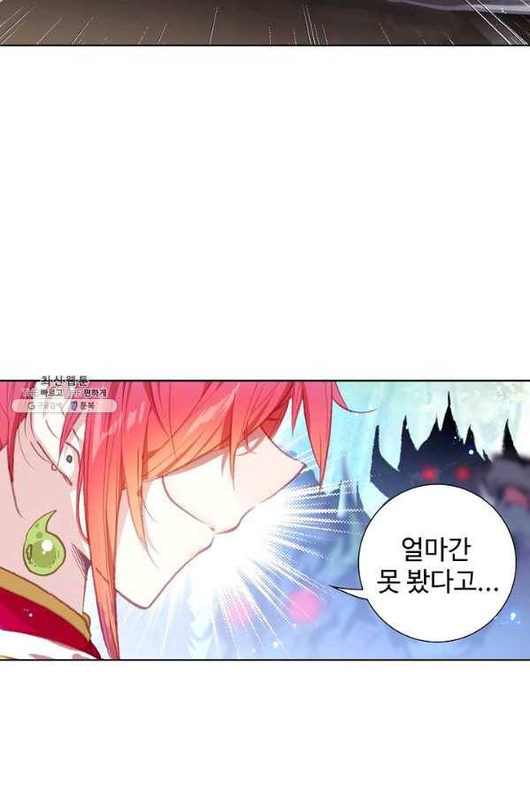 완벽한 세계 151화 8