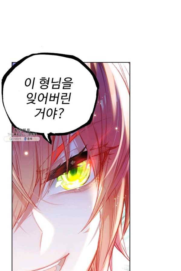 완벽한 세계 151화 9