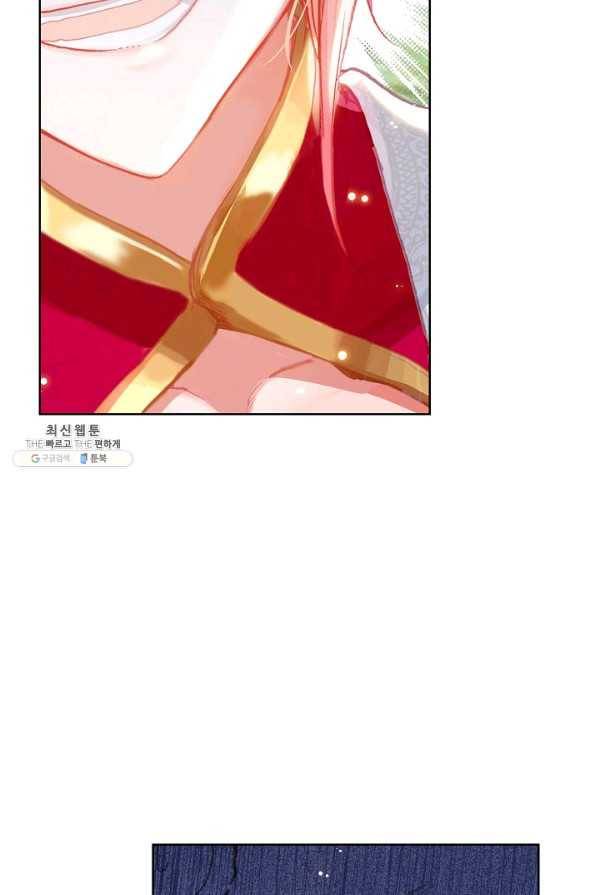 완벽한 세계 151화 10