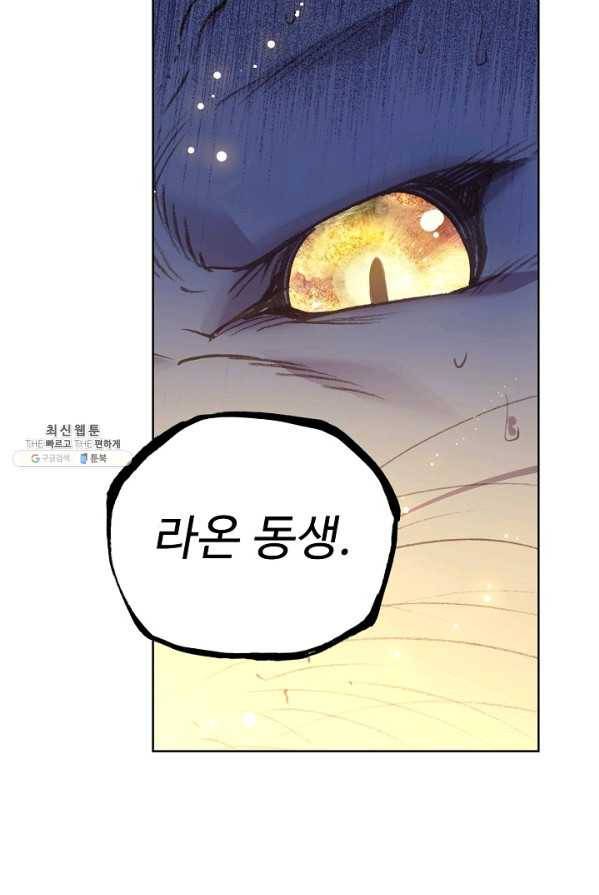 완벽한 세계 151화 11