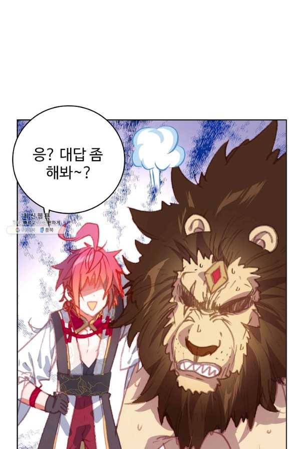 완벽한 세계 151화 12