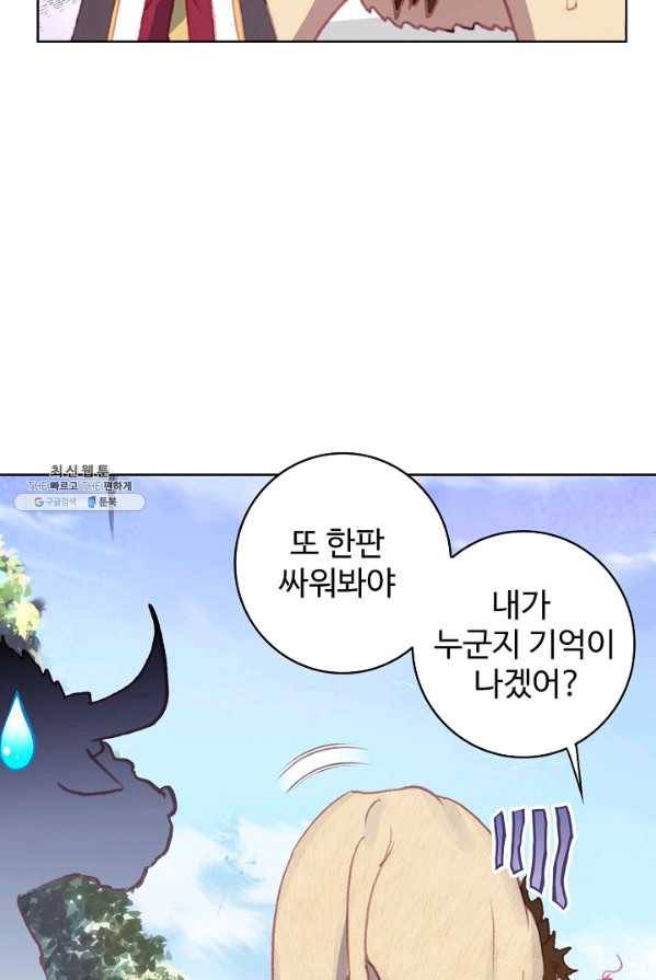 완벽한 세계 151화 13