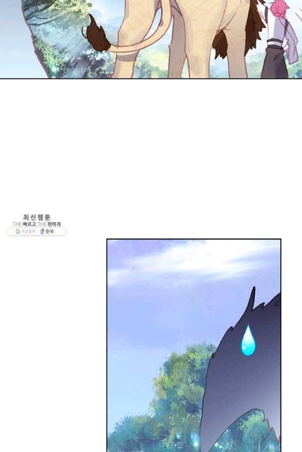 완벽한 세계 151화 14