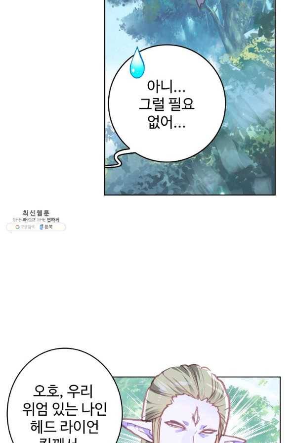 완벽한 세계 151화 15