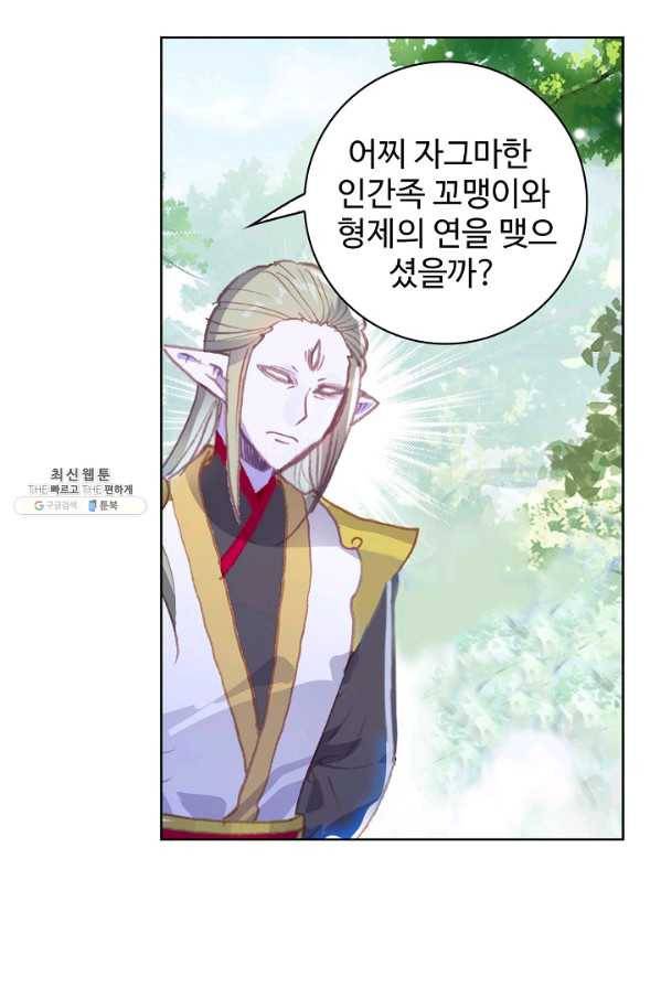 완벽한 세계 151화 17