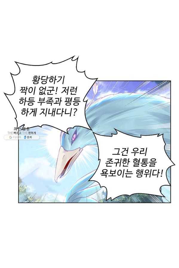 완벽한 세계 151화 18