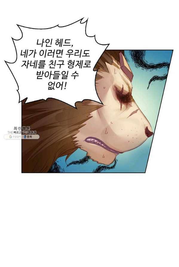 완벽한 세계 151화 19