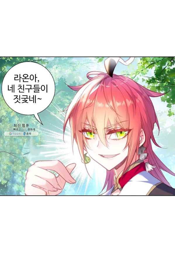 완벽한 세계 151화 21