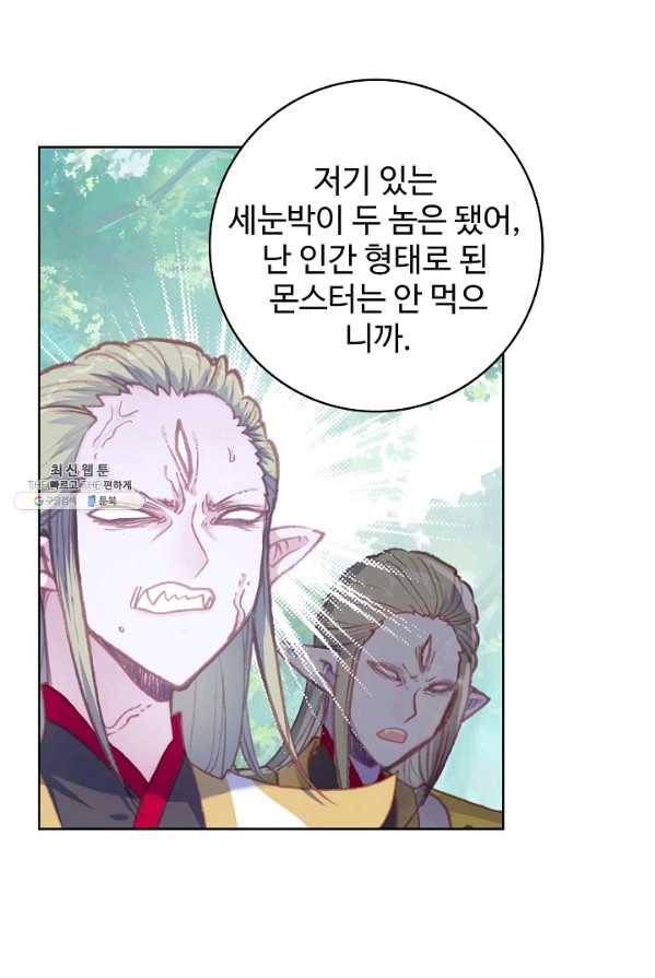 완벽한 세계 151화 22