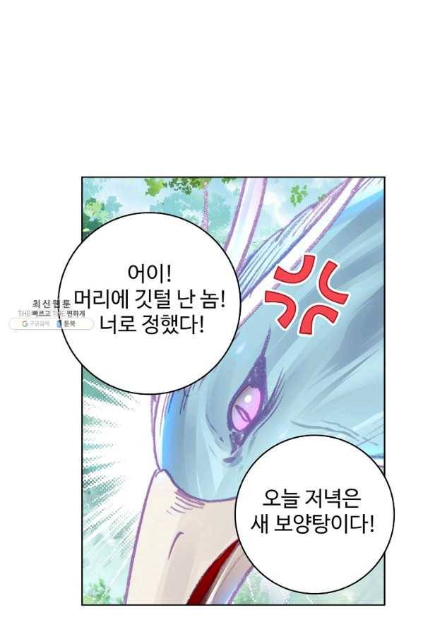 완벽한 세계 151화 23