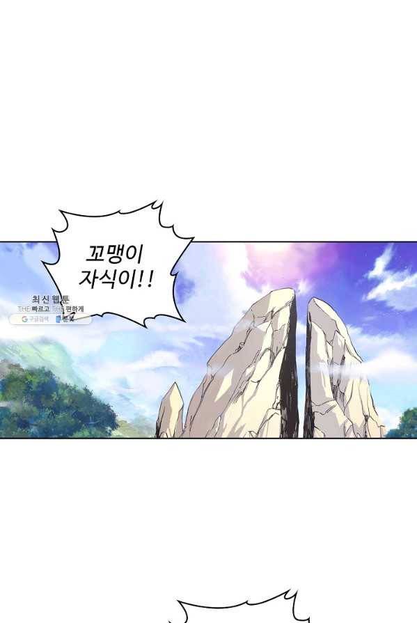 완벽한 세계 151화 24