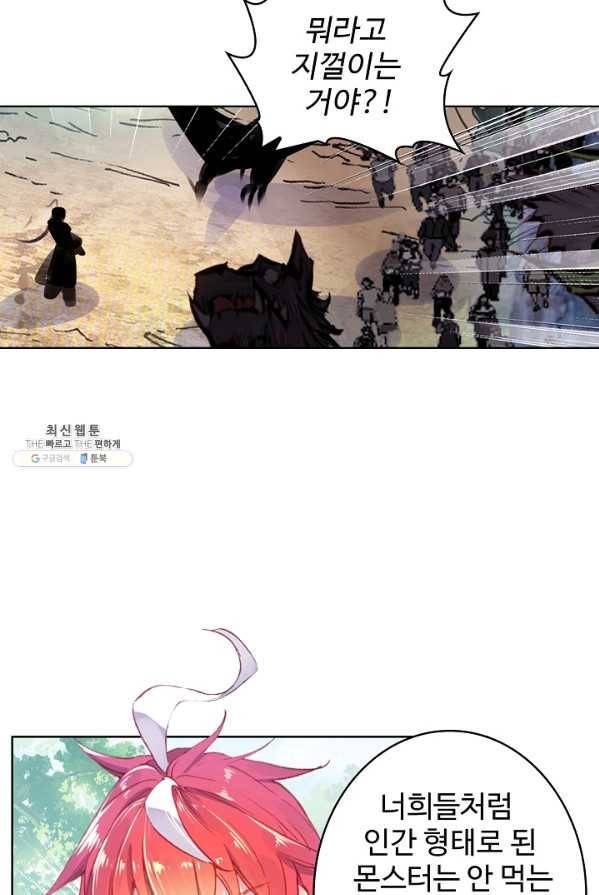 완벽한 세계 151화 25